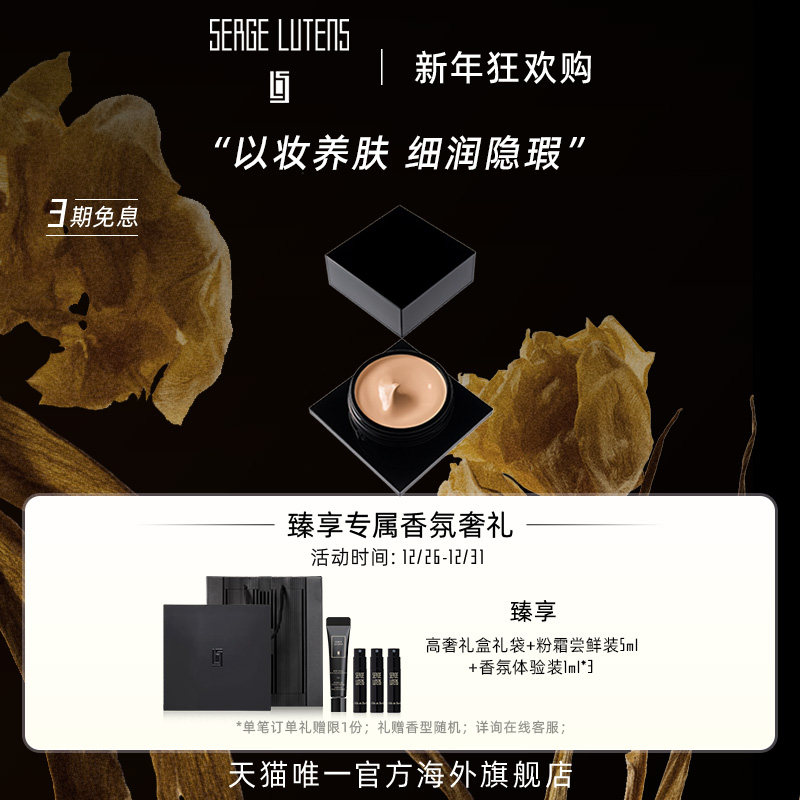 ���������Serge Lutens«�����Ử���ȷ�˪��30ml��� 1420Ԫ