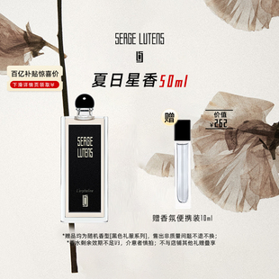 SergeLutens蘆丹氏黑色禮服柏林少女香水部分臨期 百億補貼