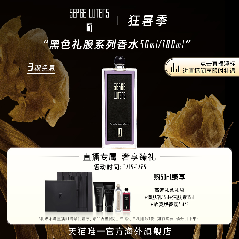 夺目耀眼醇厚而辛辣的木香 30周年经典之作