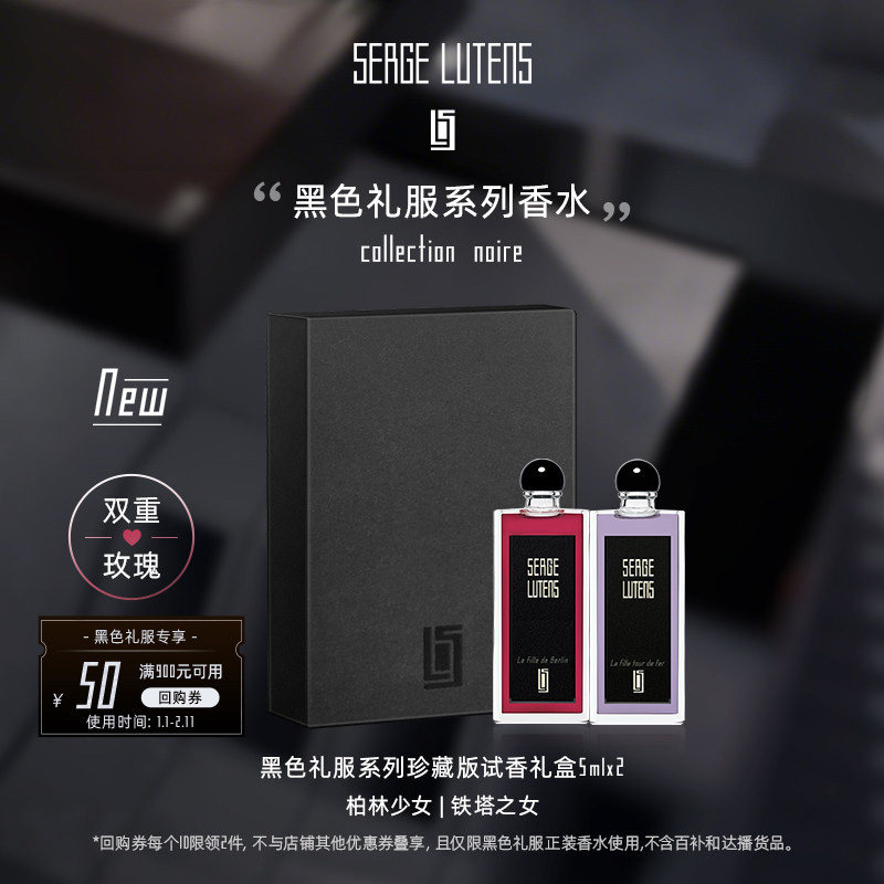 【试香礼盒】芦丹氏黑色礼服香水5ml*2双重玫瑰香花香临期,彩妆/香水/美妆工具,香水,淘宝优惠券,粉丝福利购,淘宝优惠卷