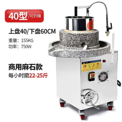 。羚珑【免费试用】新款电动石磨机商用肠粉米浆磨浆机石磨豆浆磨