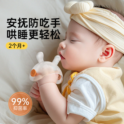 贝思卡儿防吃手磨牙牙胶