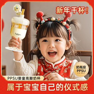 儿童高脚杯牛奶杯喝奶直饮学饮杯宝宝喝水家用喝果汁酒杯式奶瓶杯