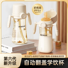 贝思卡儿 奶瓶PPSU翻盖学饮杯吸管奶瓶1-3岁宝宝直饮杯喝水杯婴儿