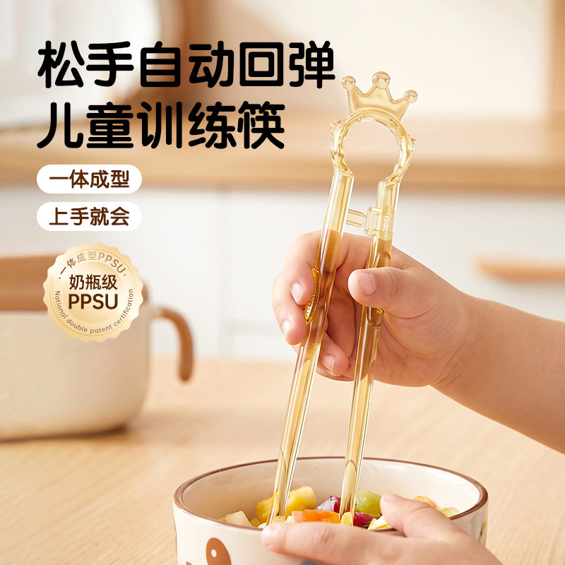 贝思卡儿自动回弹儿童筷子ppsu训练筷1到3岁到6岁防滑防错位耐摔