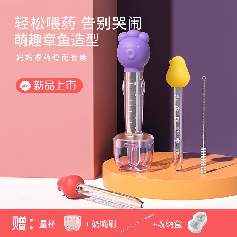 滴管喂药器防呛婴儿针筒式宝宝儿童新生儿奶嘴式幼儿吃药喂药神器