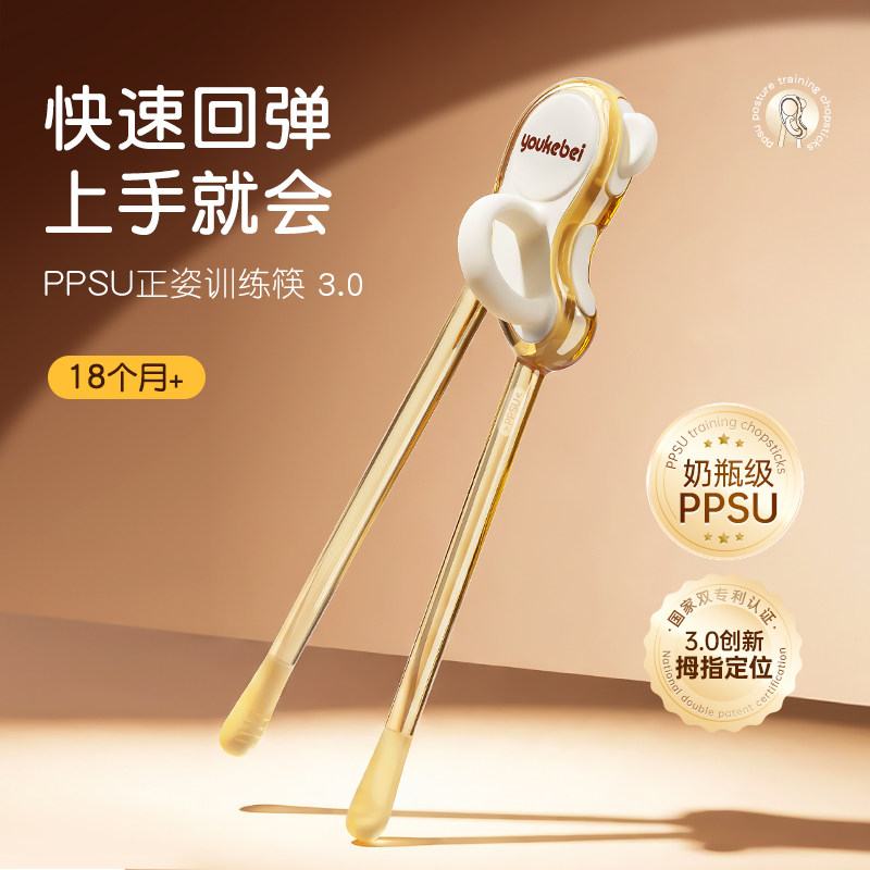 贝思卡儿ppsu训练筷子儿童1到3岁到6岁自动回弹防错位防滑握感好