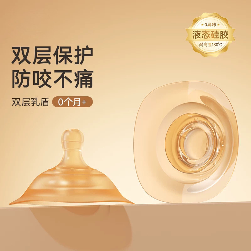 双层硅胶乳盾亲喂防咬皲裂