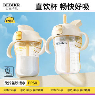 儿童ppsu防摔防漏翻盖奶瓶6个月以上宝宝断奶瓶1-3岁防丢盖吸管