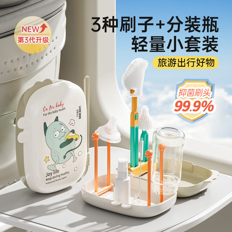 贝思卡儿第三代便携式奶瓶刷套装图片