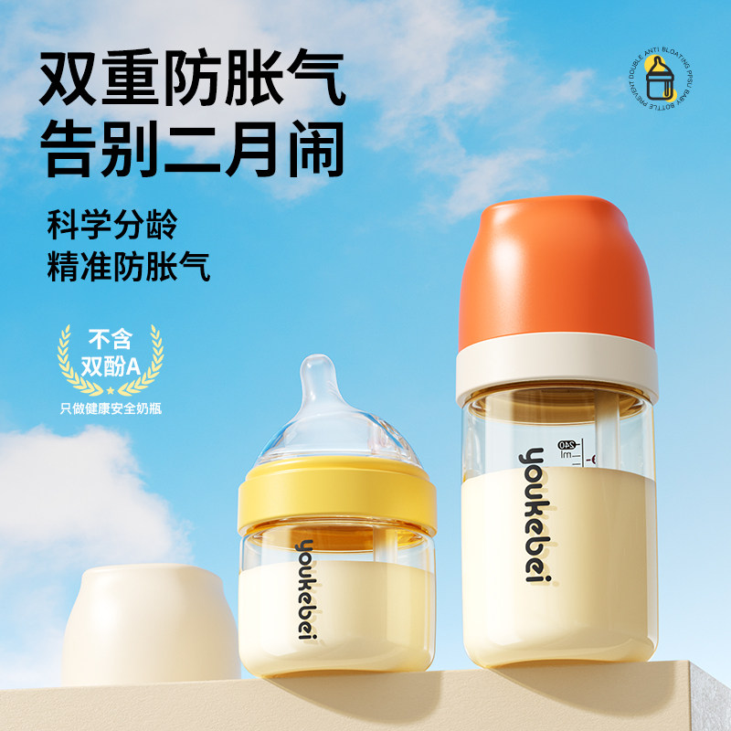防胀气PPSU仿母乳奶瓶0月+