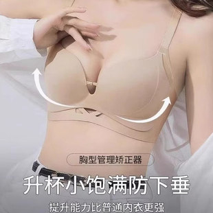 小胸聚拢粉底液内衣文胸隐形无痕显大收副乳夏季新款裸感胸罩