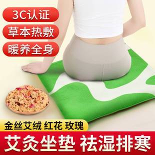 艾灸坐垫电加热艾灸热敷包理疗毯陈艾绒艾草臀部坐灸蒲团屁股垫子