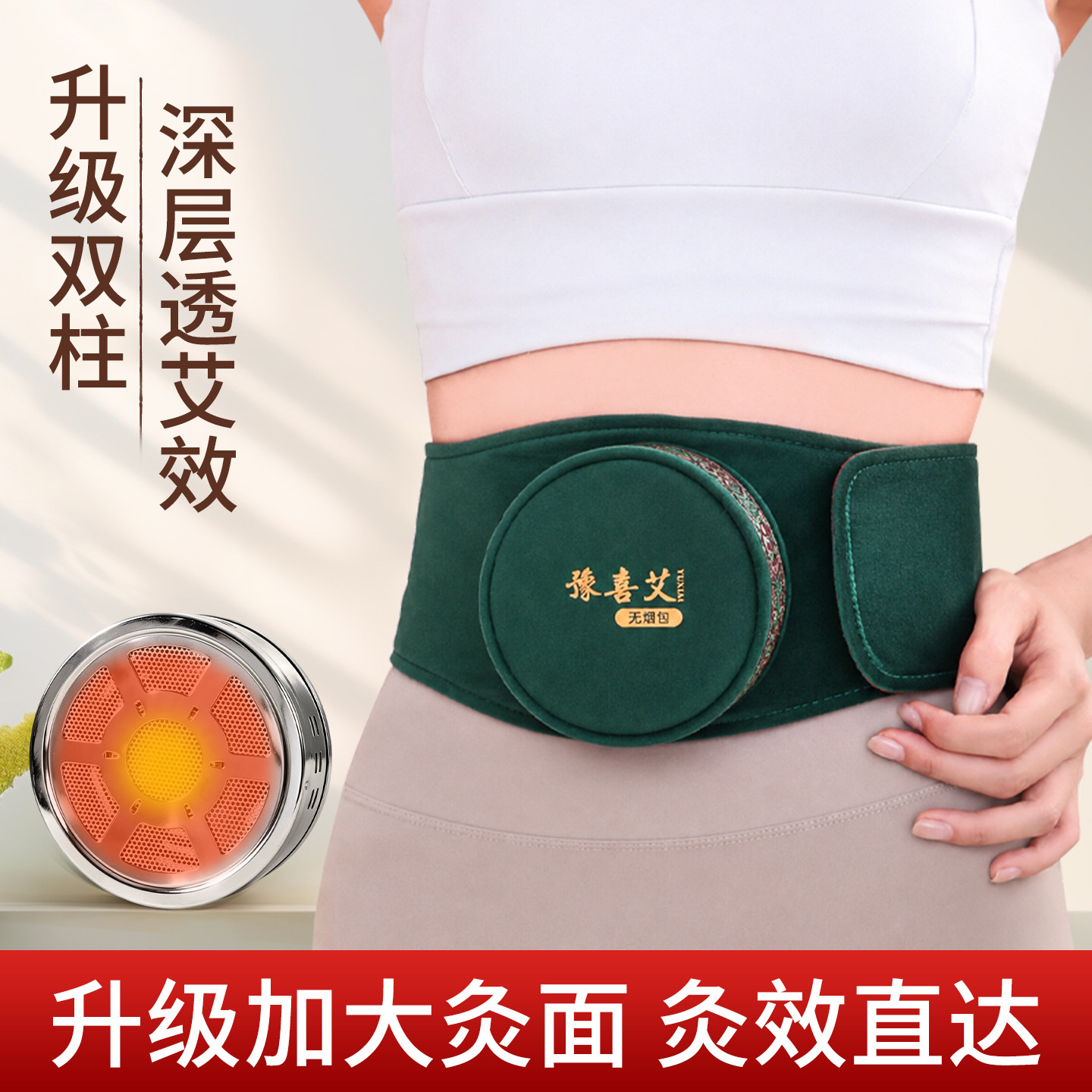 艾灸盒随身灸家用热敷肚子女性腰腹部妇科熏蒸仪无烟包艾灸罐器具