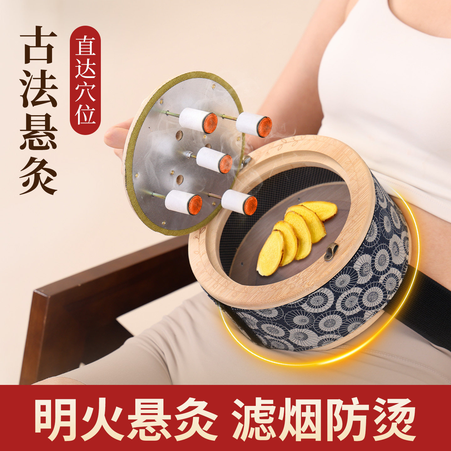 暖肚子艾灸盒随身灸家用器具木制全身通用腰腹温灸中医专用艾灸罐图片