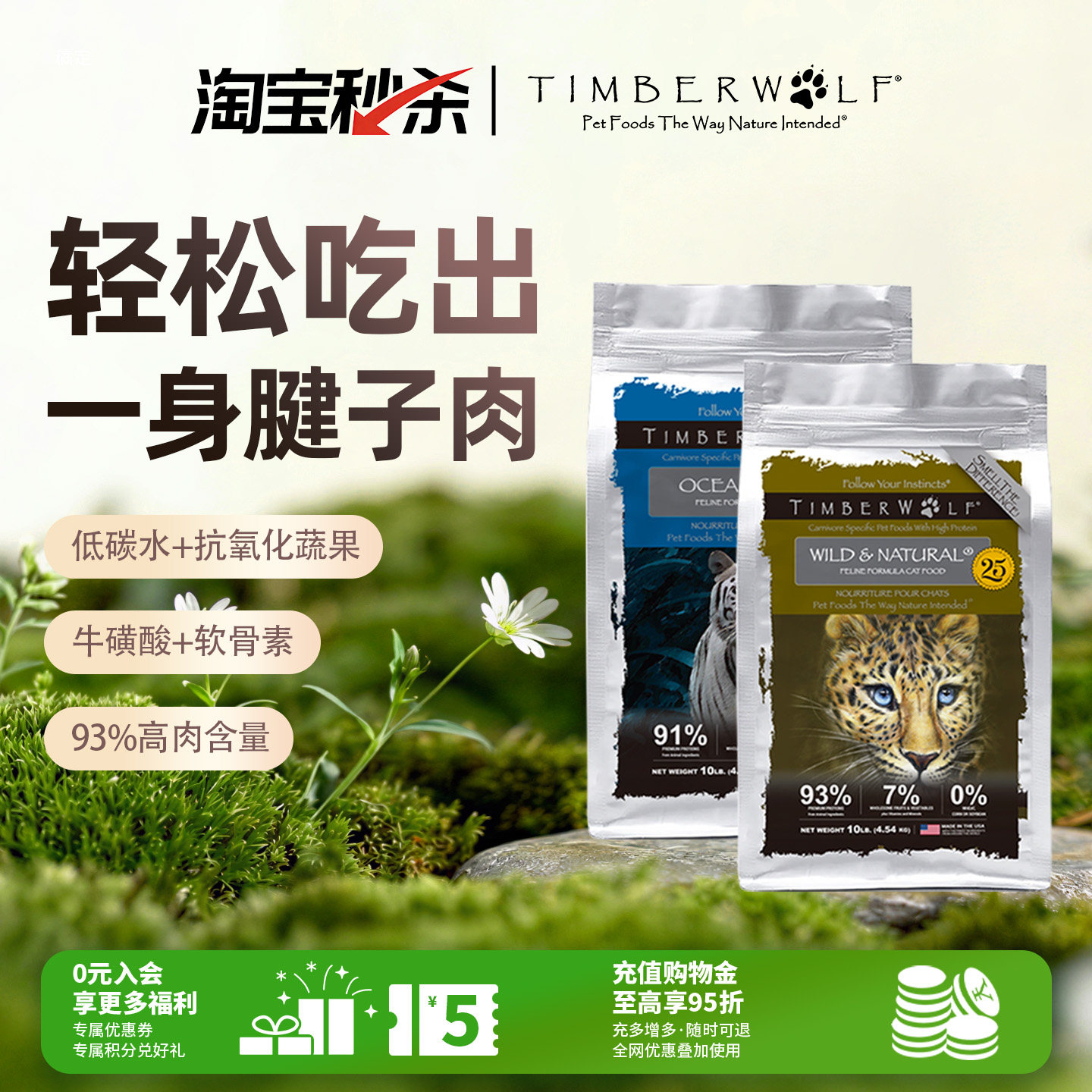 【官方旗舰店】草本魔力猫粮无谷全价高蛋白鸡肉进口猫粮发腮增肥