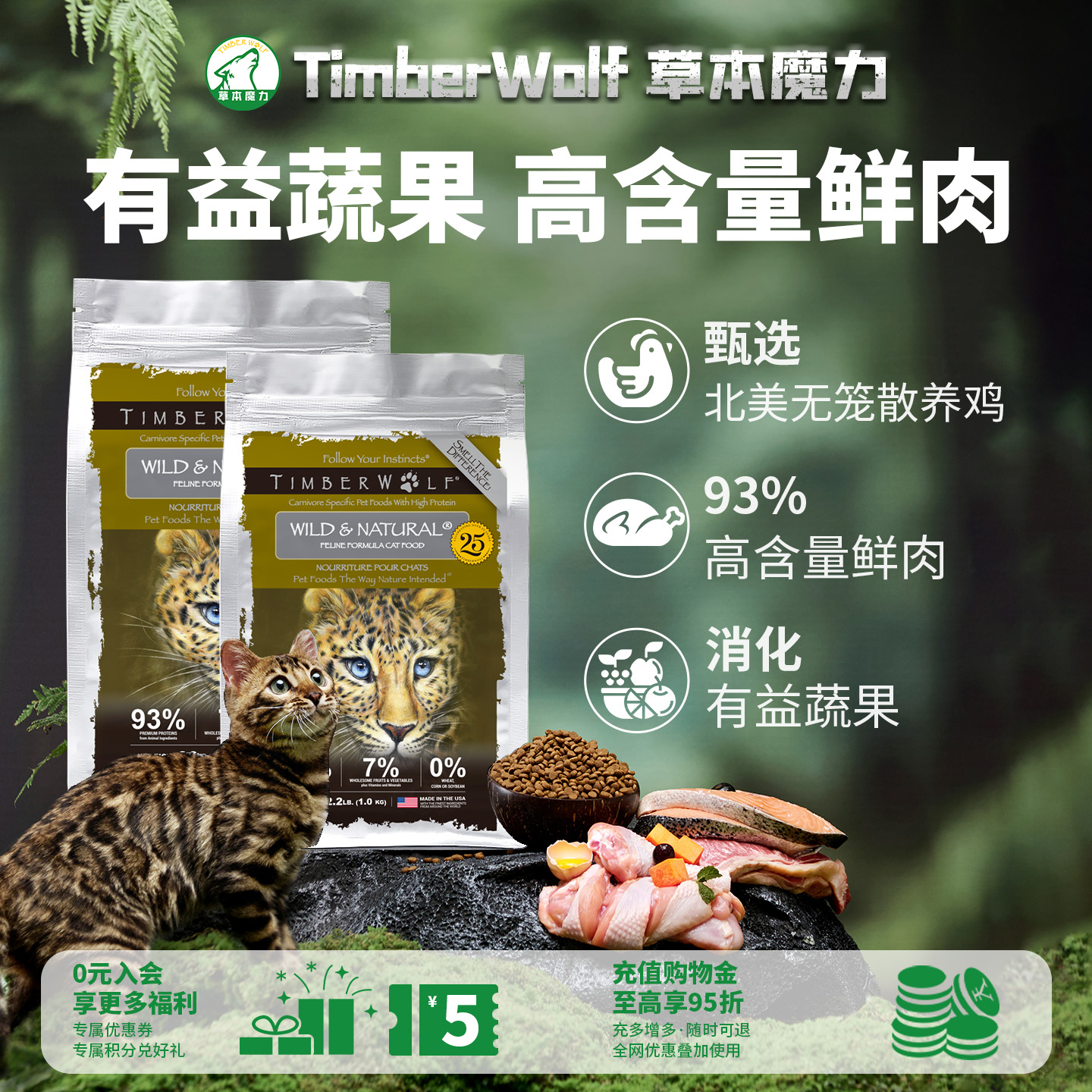 【官方旗舰店】草本魔力猫粮无谷高蛋白鸡肉进口全价猫粮2.2磅2包