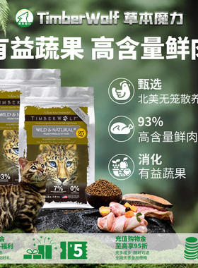 【官方旗舰店】草本魔力猫粮无谷高蛋白鸡肉进口全价猫粮2.2磅2包