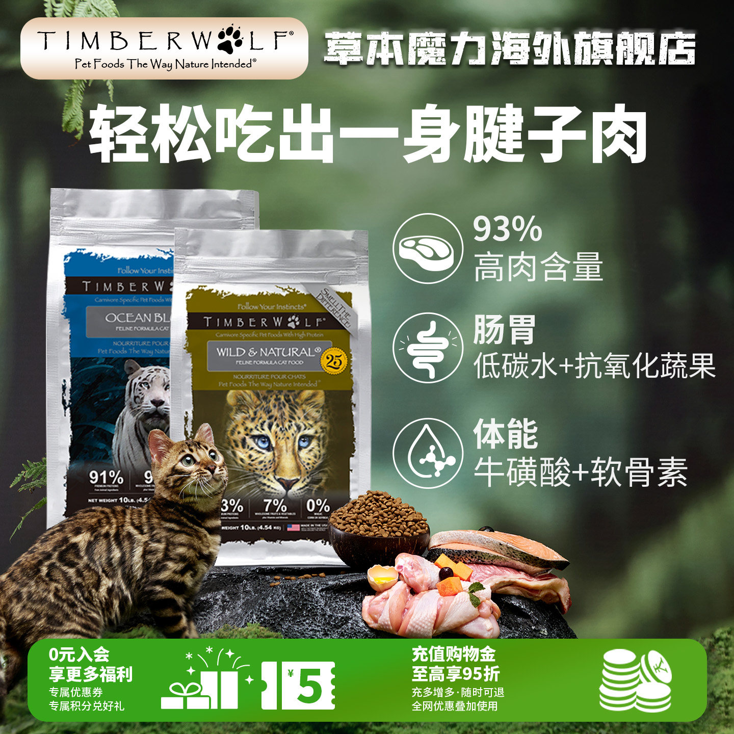 【官方旗舰店】草本魔力猫粮无谷高蛋白鸡肉进口全价猫粮增肥发腮