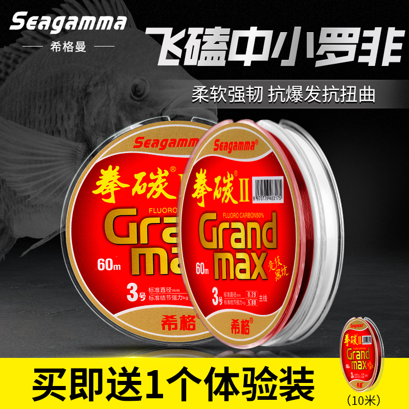 希格曼正品鱼线拳碳2代黑坑主线柔软子线竞技罗非专用黑坑好钓线