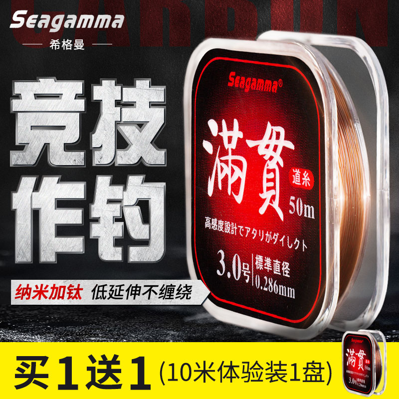 希格曼满贯鱼线主线竞技黑坑专用子线纳米加钛柔软强力耐磨钓鱼线