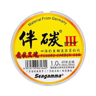 希格曼伴碳3代鱼线主线德国进口原丝大罗非专用飞磕子线黑坑竞技