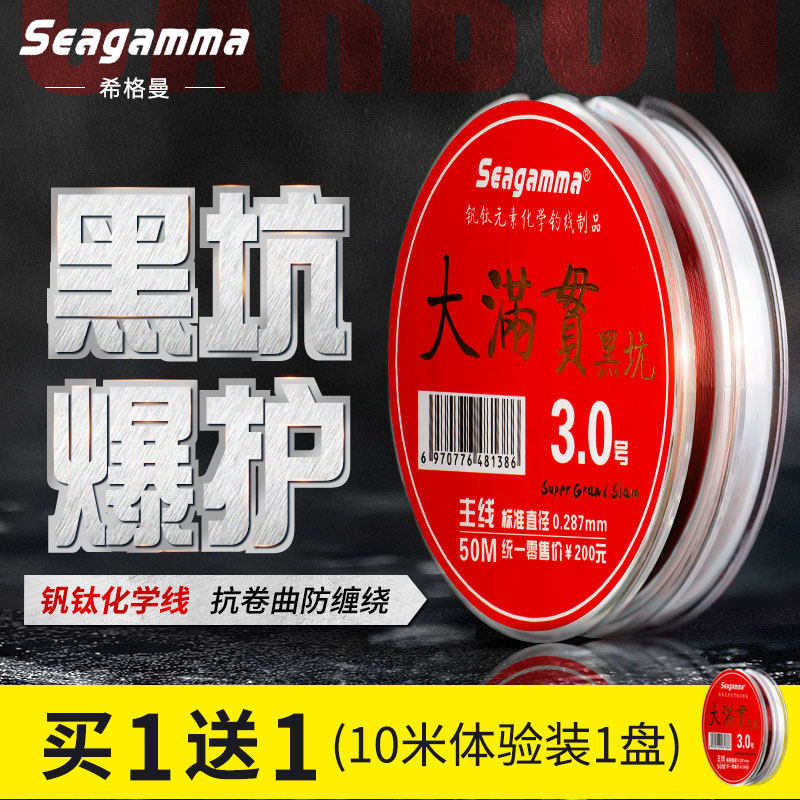 希格曼大满贯黑坑鱼线高强度飞鱼主线竞技专用子线柔软正品钓鱼线