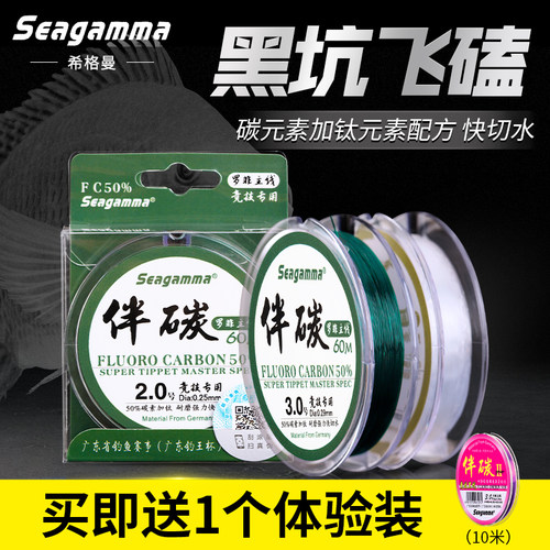 50%碳素加钛原丝，线长60M，比重1.3