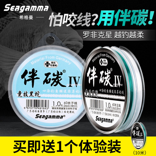 希格曼鱼线正品！全店满减