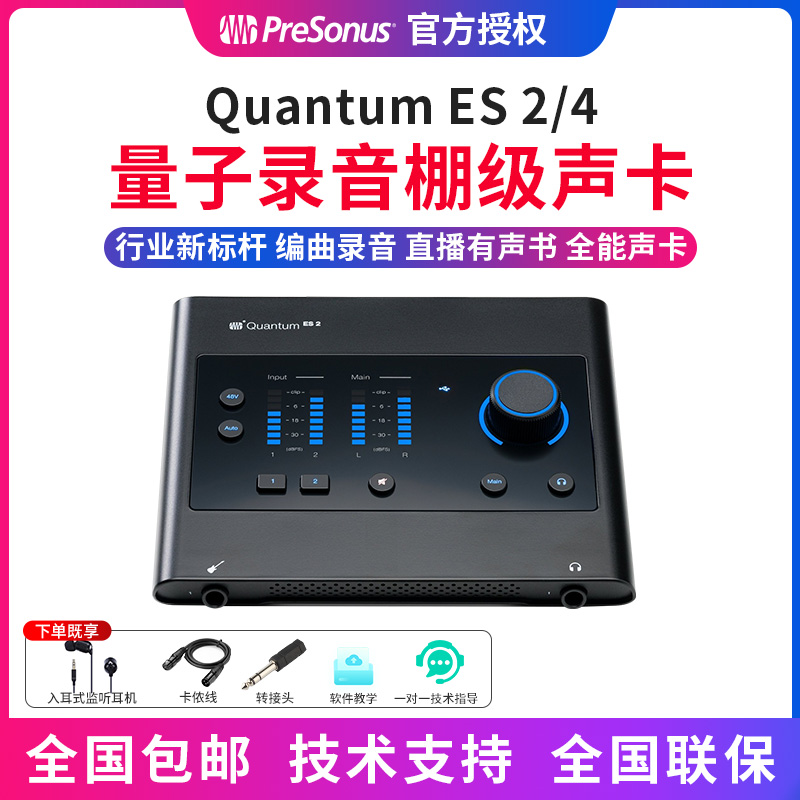 Presonus有声书声卡直播K歌录音