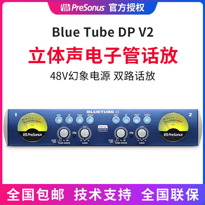 PRESONUS立体声双通道话筒放大器