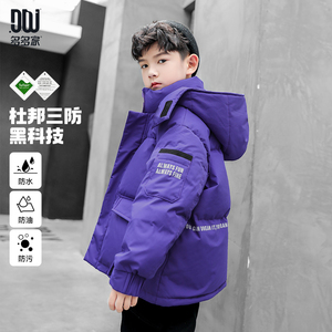 多多家儿童羽绒服5634【杜邦三防.厚实】儿童中大童连帽羽绒服