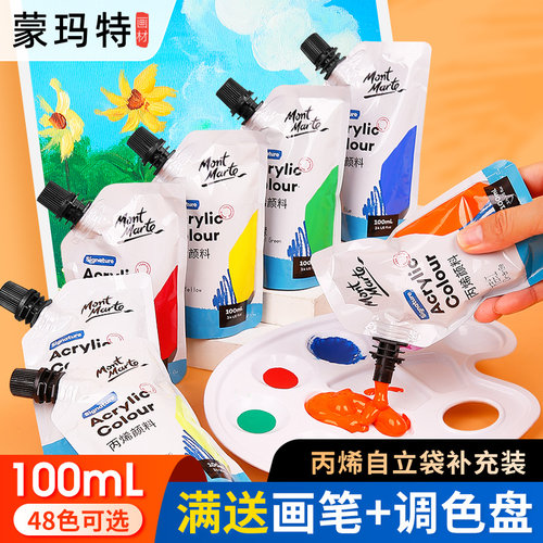 蒙玛特丙烯颜料易携带不脏手