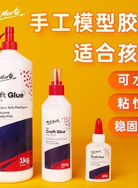 蒙玛特PVA胶水液体白色胶水手工diy模型胶酒精胶折纸制作专用强力胶干后变透明木质塑料快干花儿童手工速干胶