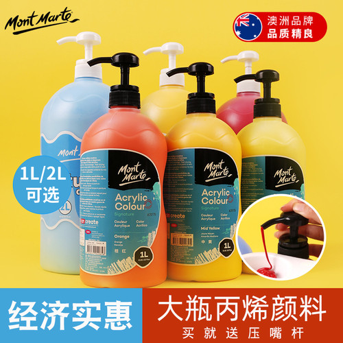 蒙玛特大桶装防水不掉色丙烯颜料