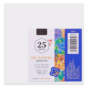 油画棒专用纸A5蜡笔画纸卡纸A4重彩优质细纹特种纸230g加厚方形白卡纸美术画画纸张初学者工具