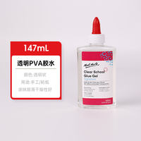 Monmart PVA glue, liquid white glue, diy model glue, alcohol glue, special strong glue for origami making, becomes transparent after drying, wood, plastic, quick-drying, flower, children's hand-made quick-drying glue thumbnail 5