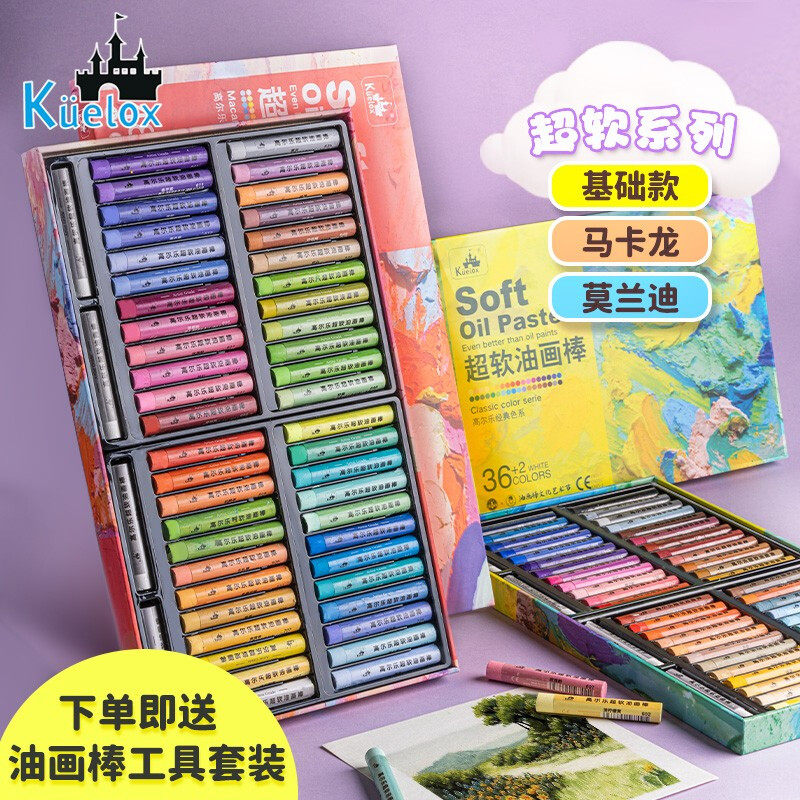 高尔乐油画棒超软可擦可洗图片