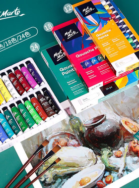 蒙玛特儿童水粉颜料套装12ml水粉画工具套装水粉套装初学者24色小学生便携式幼儿园用管状6ml可水洗画画材料