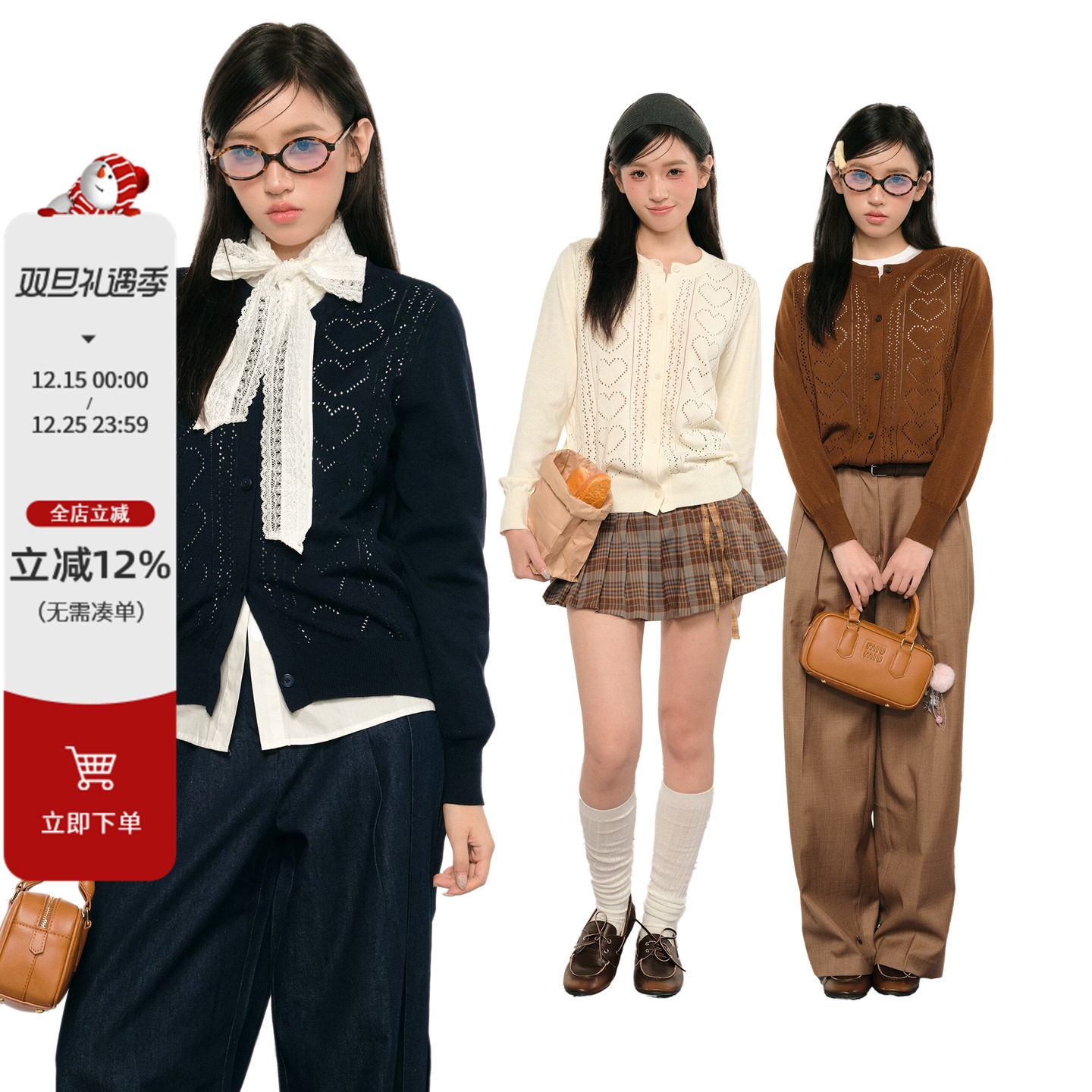 F1os三色爱心针织开衫