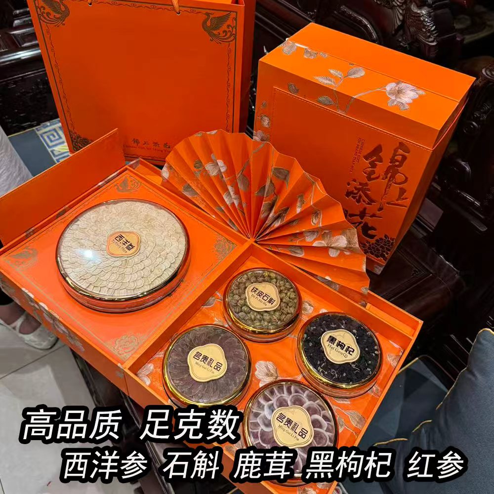 长白山人参礼盒装西洋参过节送礼送长辈滋补品鹿茸五宝中秋节红参