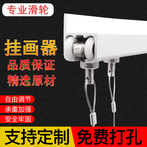 濠乐士画展画廊挂画轨道