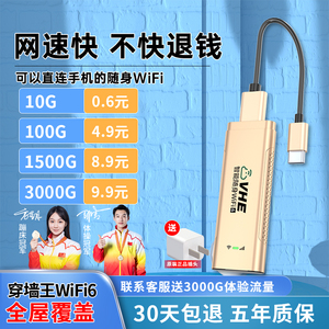 移动4g随身wifi无线路由器三网通免插卡5g纯流量宿舍免装宽带便携式车载热点笔记本电脑上网卡托全国通用网络