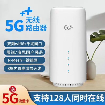 上海企业商用宽带安装移动5G路由器鲲鹏cpe插卡不拉网线千兆双频WiFi6免装宽带笔记本台式机电脑办公高速网络
