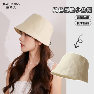 韩系纯色水桶帽女生夏季 遮阳盆帽潮 气质显脸小平顶渔夫帽百搭光版