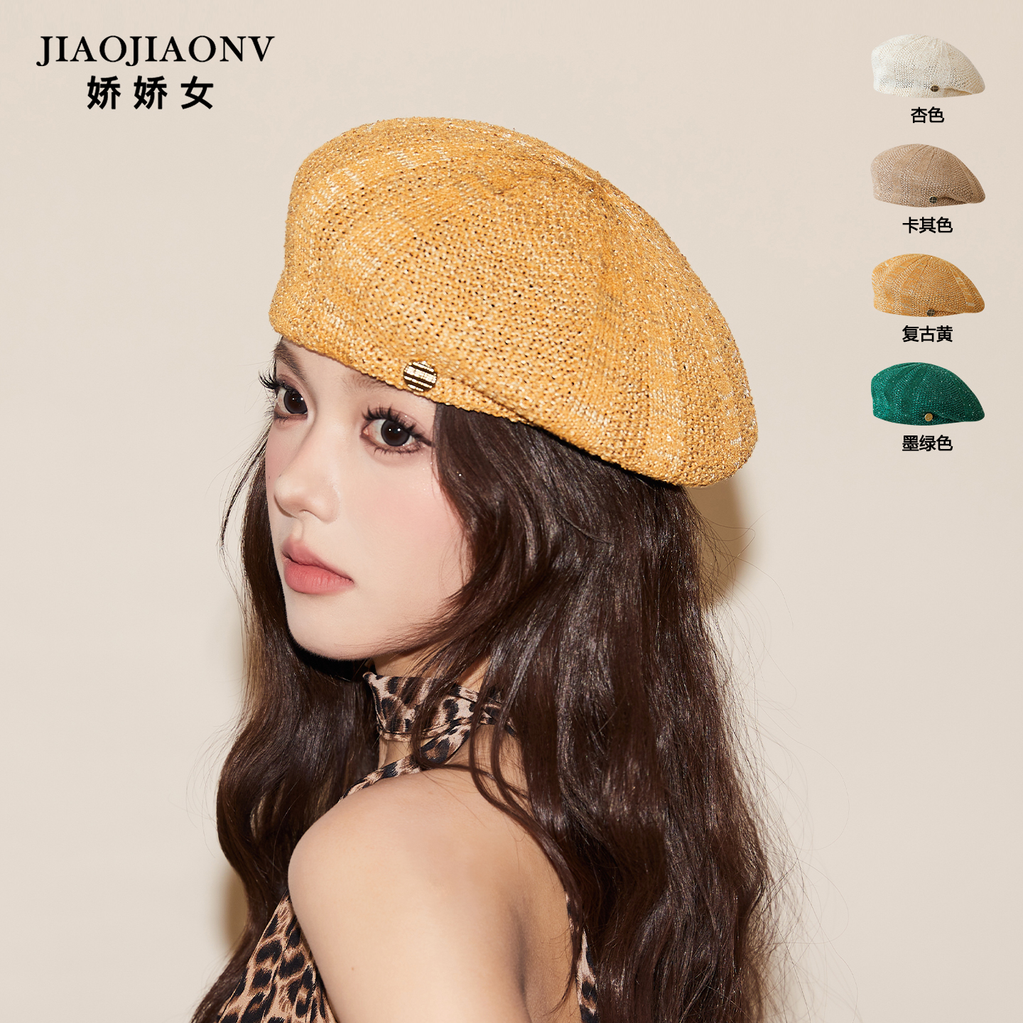 复古镂空贝雷帽千金风亮片针织帽子文艺气质定型透气画家帽简约女