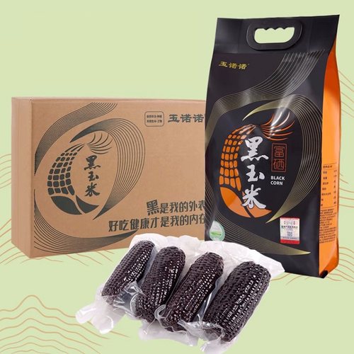 有机娃娃黑玉米花青素软糯香甜
