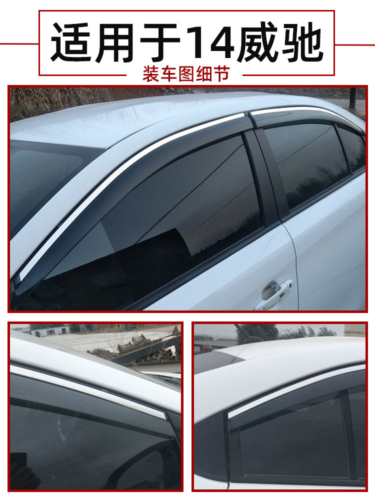 Suitable for Toyota Levin Corolla Rain Eyebrow Car Window Rain Shield, Camry Zhixuan Vios Corolla Rain Shield