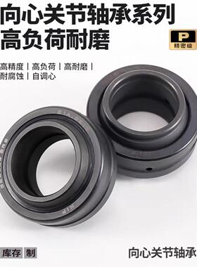 怡合达向心关节轴承BNK01-GE20E-GE25E-GE30E-GE35E-GE40E