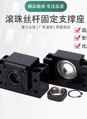 标准SAMLO上隆TSPB-6-8-10-12-15-20-25固定侧 滚珠丝杠支座组件